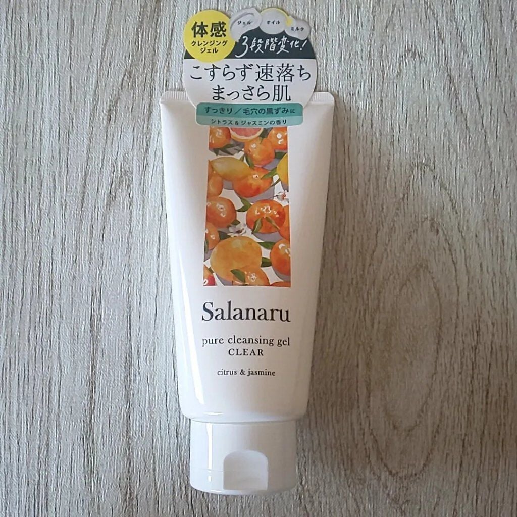 Salanaru ピュアクレンジングジェル クリア/Salanaru(サラナル)/クレンジングジェルを使ったクチコミ(1枚目)
