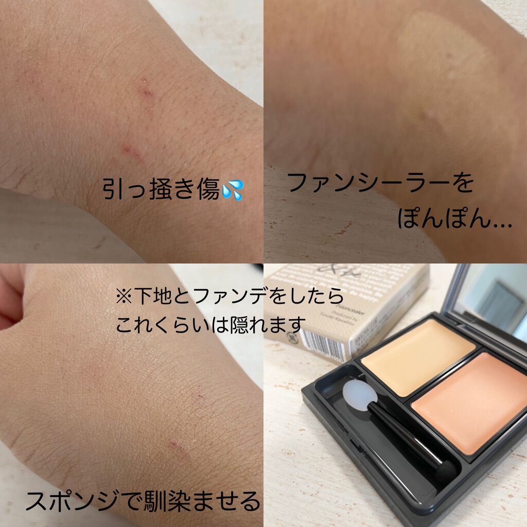 &be ファンシーラー/&be/パレットコンシーラーを使ったクチコミ(3枚目)