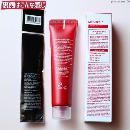 レッドラクトコラーゲンラッピングマスク/MEDIPEEL/シートマスク・パックを使ったクチコミ(6枚目)
