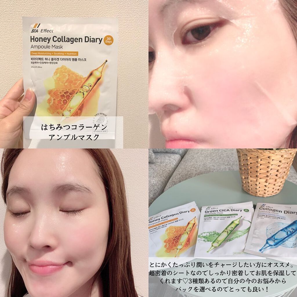 シカ配合 アンプルマスク/BIA Effect/シートマスク・パックを使ったクチコミ（3枚目）