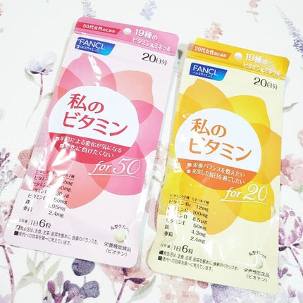 私のビタミンfor50/ファンケル/健康サプリメントを使ったクチコミ(1枚目)