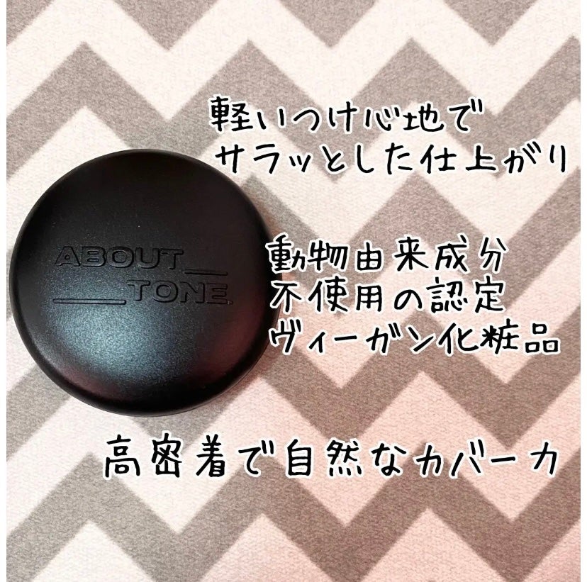 ブラーパウダーパクト/ABOUT TONE/プレストパウダーを使ったクチコミ(2枚目)