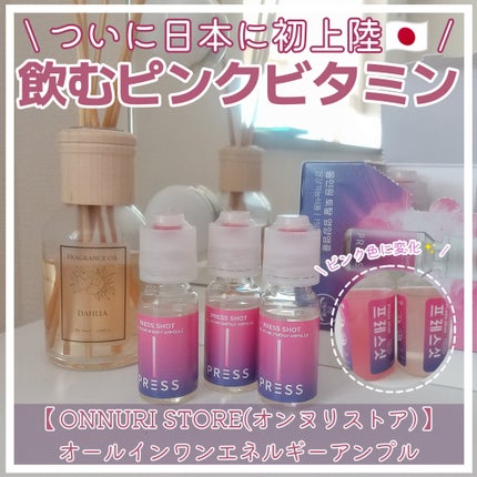 PRESS SHOT/PRESS SHOT/美容サプリメントを使ったクチコミ(1枚目)