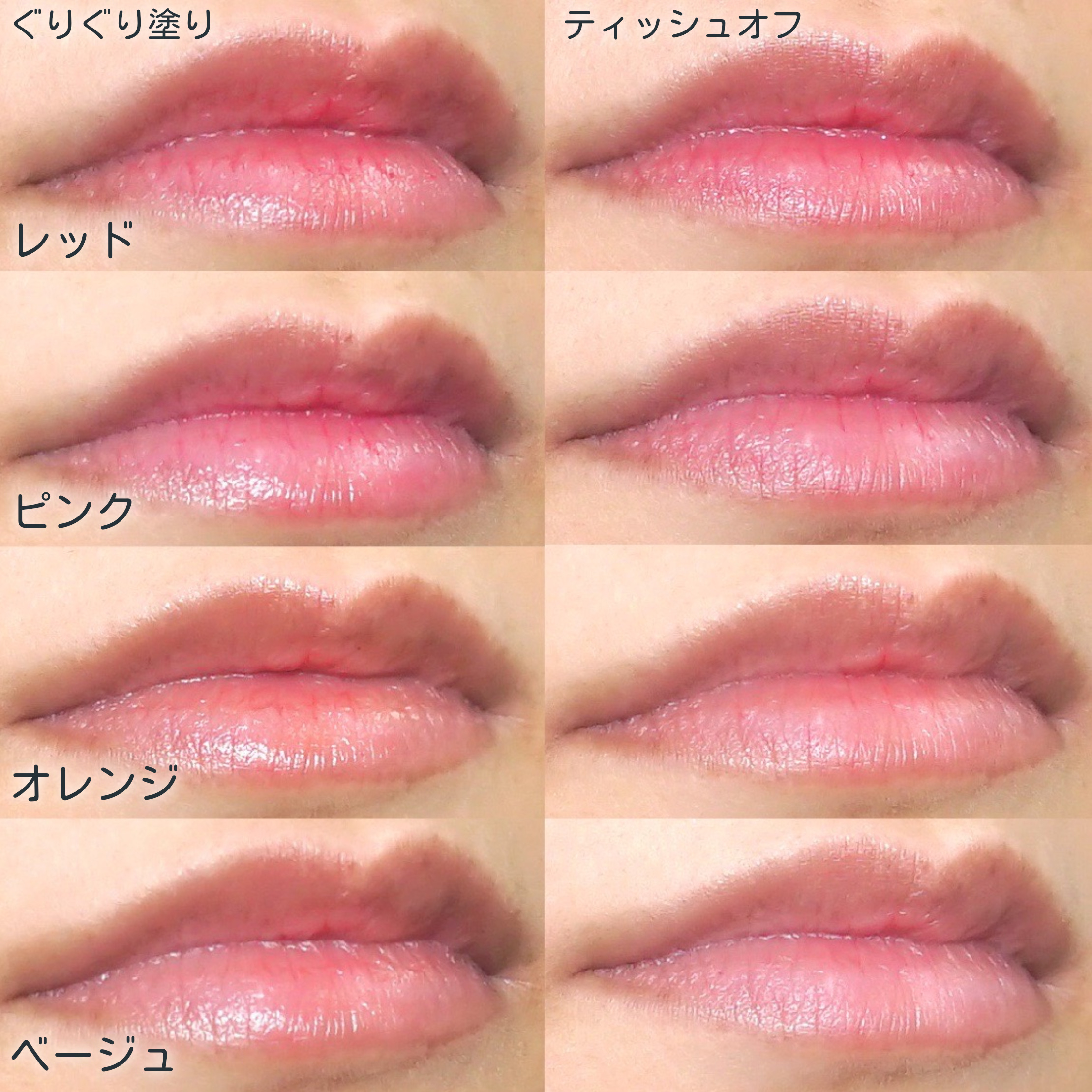 メンソレータム フラッシュティントリップ/メンソレータム/リップティントを使ったクチコミ（2枚目）