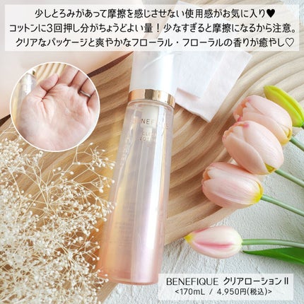 クリアローションI・II・III/BENEFIQUE/化粧水を使ったクチコミ(2枚目)