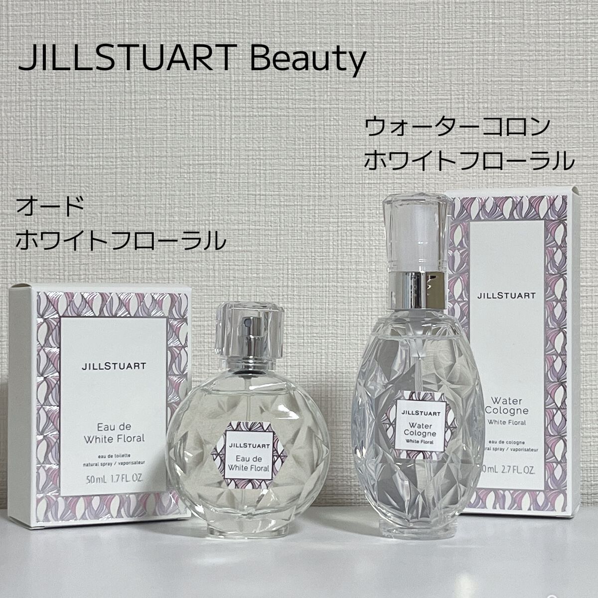 ウォーターコロン ホワイトフローラル/JILL STUART/香水(レディース)を使ったクチコミ（1枚目）