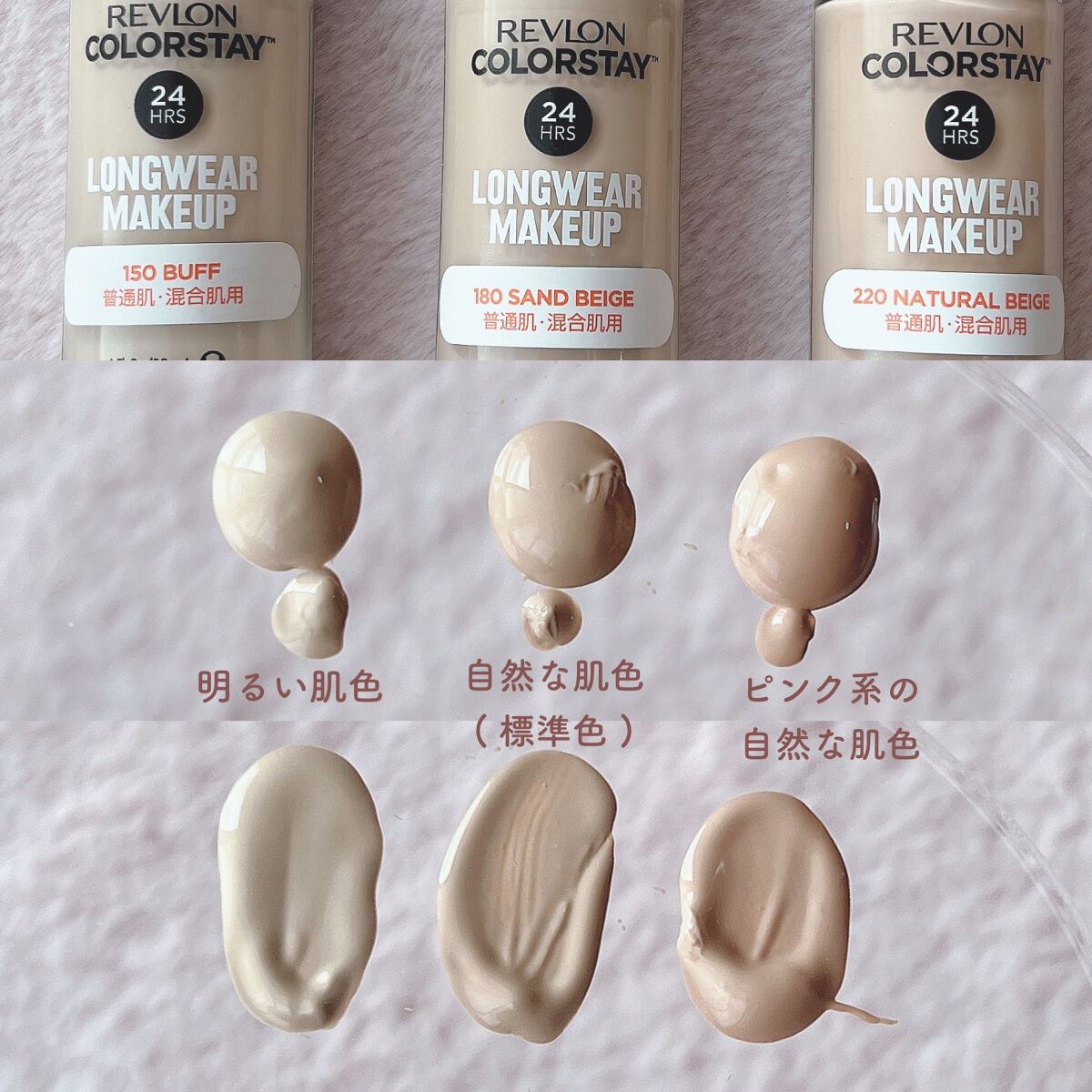 カラーステイ ロングウェア メイクアップ/REVLON/リキッドファンデーションを使ったクチコミ（3枚目）