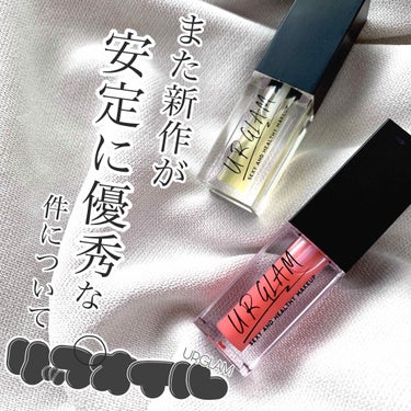 UR GLAM　LIP OIL/U R GLAM/リップグロスを使ったクチコミ（1枚目）