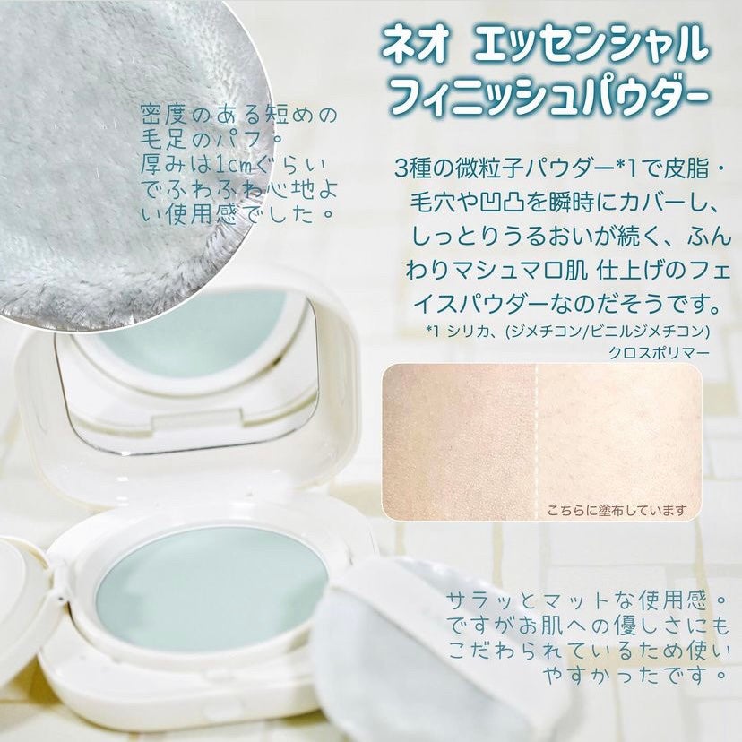ネオ エッセンシャル フィニッシュパウダー/LANEIGE/ルースパウダーを使ったクチコミ(2枚目)