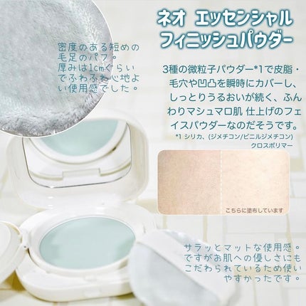 ネオ エッセンシャル フィニッシュパウダー/LANEIGE/ルースパウダーを使ったクチコミ(2枚目)