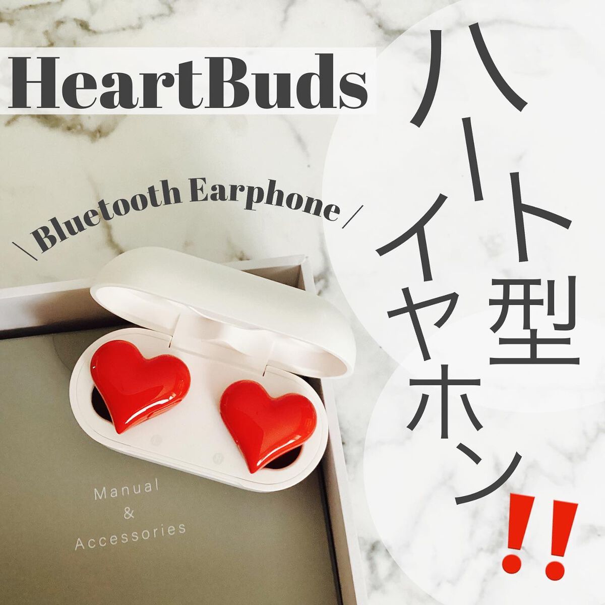 mono_homes on LIPS 「今話題の#heartbuds❤️🔥ハート型の#bluetoo..」(1枚目)