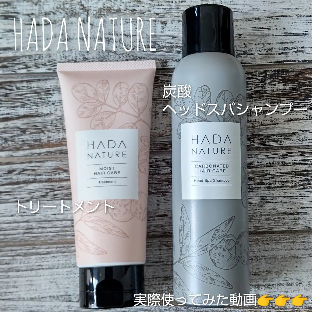 炭酸ヘッドスパシャンプー／トリートメント/肌ナチュール/市販シャンプーを使ったクチコミ（1枚目）