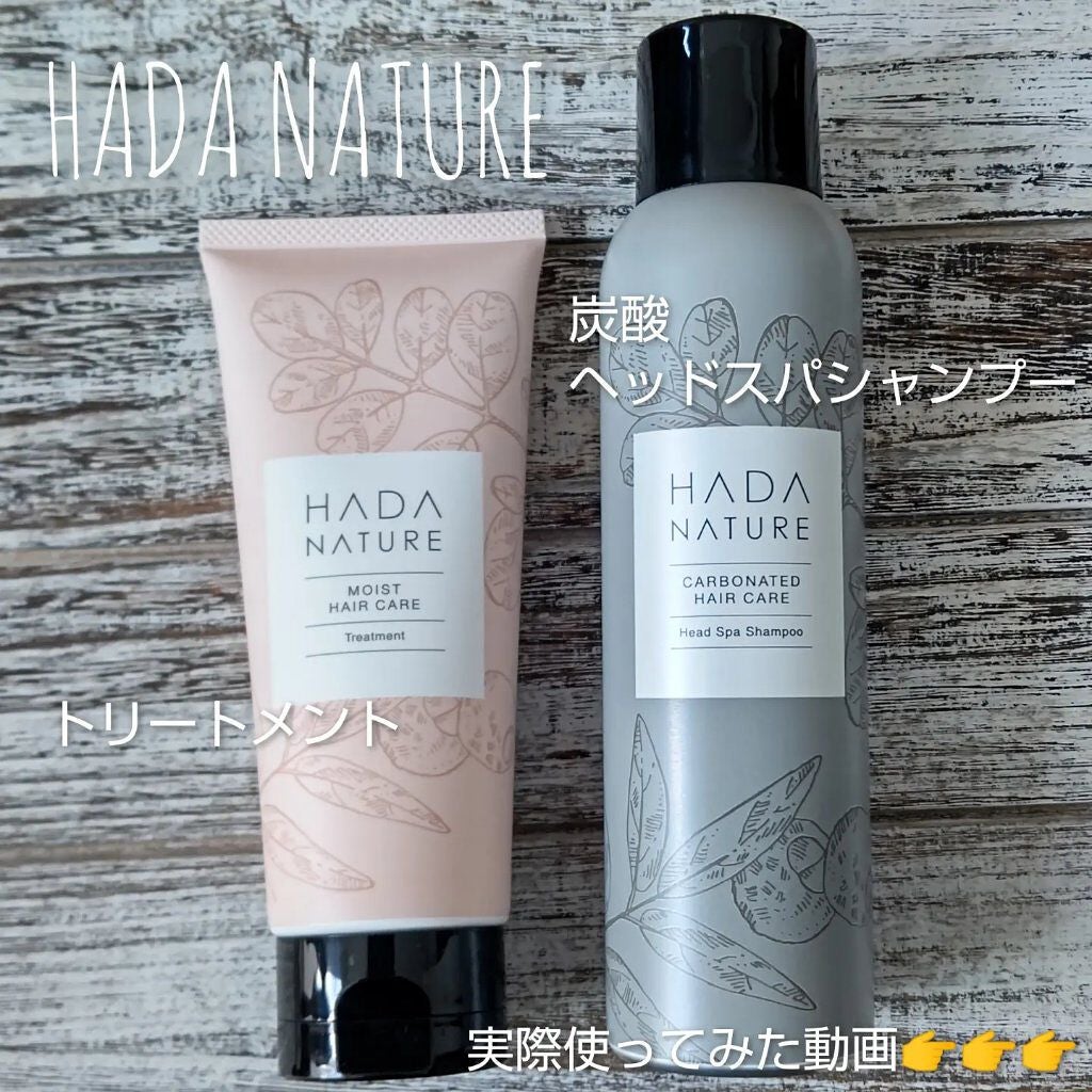 炭酸ヘッドスパシャンプー/トリートメント/肌ナチュール/市販シャンプーを使ったクチコミ(1枚目)