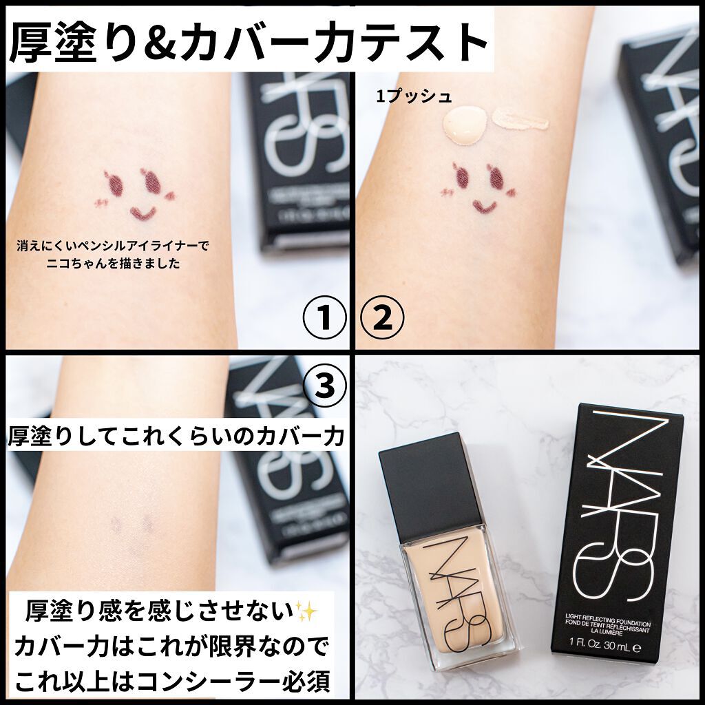 NARS リキッドファンデーション　コンシーラー セット　5万円相当 NARS リキッドファンデーション コンシーラー セット 5万円相当
