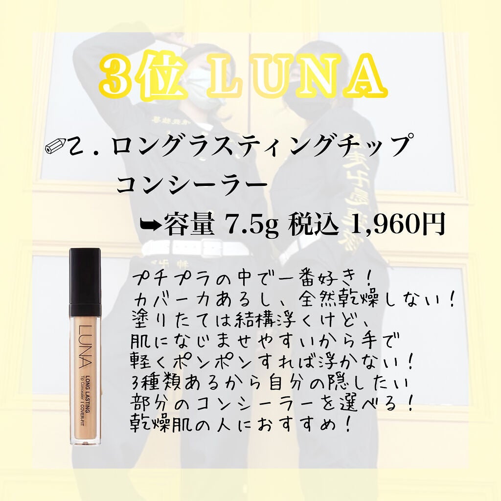 スーパーベーシック コンシーラーパクト/RMK/パレットコンシーラーを使ったクチコミ(4枚目)