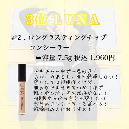 スーパーベーシック コンシーラーパクト/RMK/パレットコンシーラーを使ったクチコミ(4枚目)