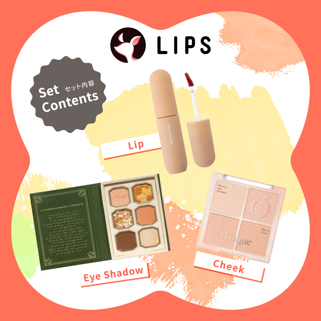 「プロ厳選【全20種類】のコスメセットが登場！本当に似合うコスメに出合おう。」の画像（#558738）