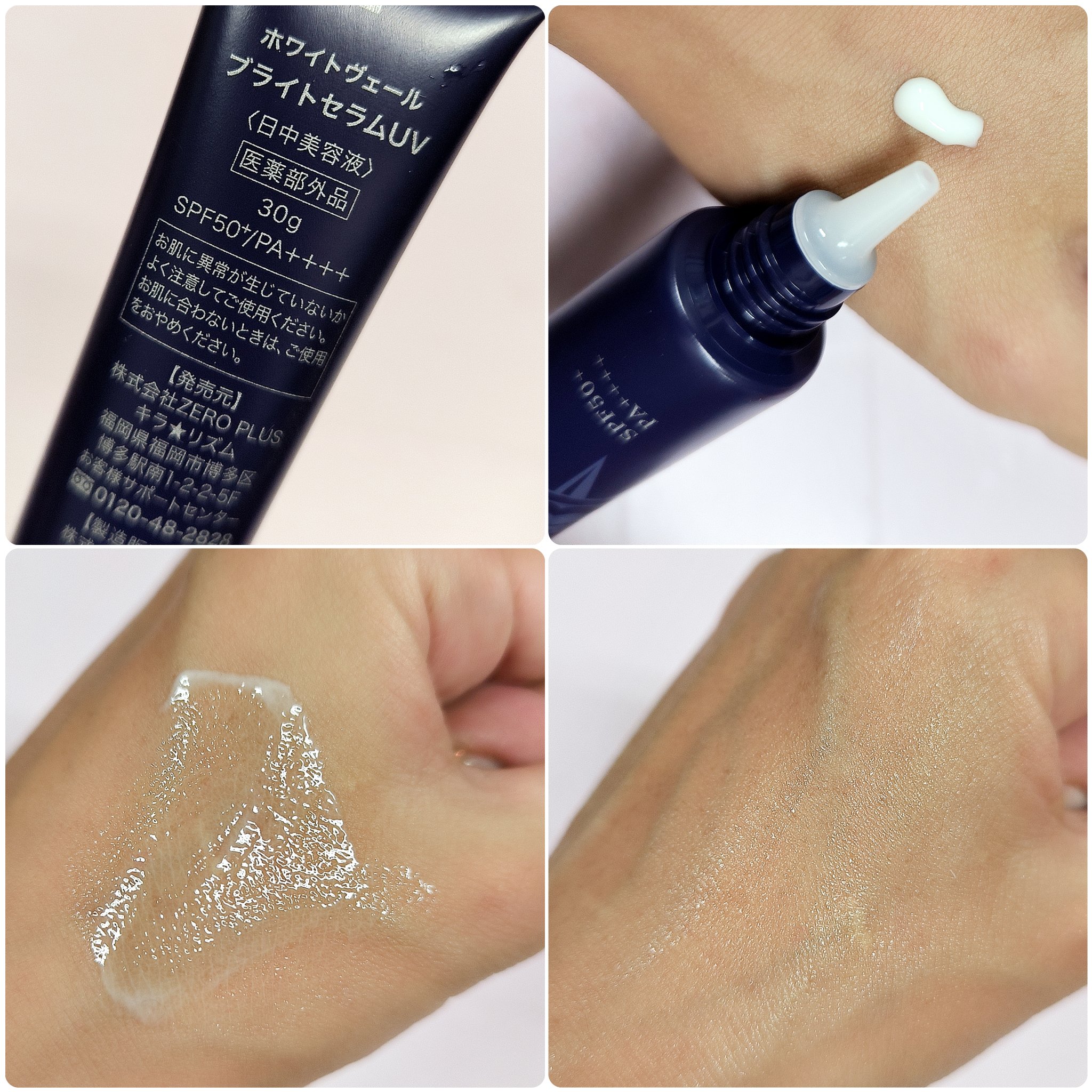 WHITE VEIL ブライトセラムUV/WHITE VEIL/日焼け止めローションを使ったクチコミ（2枚目）