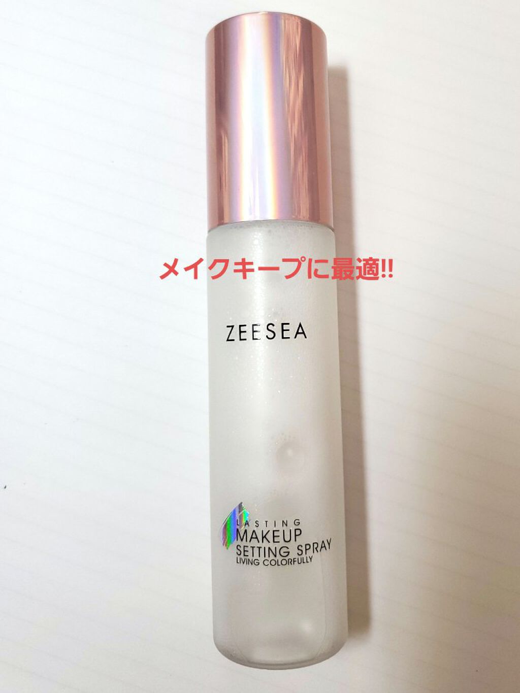 メタバースピンクシリーズ  ローリンスターメイクキープスプレー イリプティカルギャラクシー(オイルコントロール)/ZEESEA/ミスト状化粧水を使ったクチコミ（1枚目）