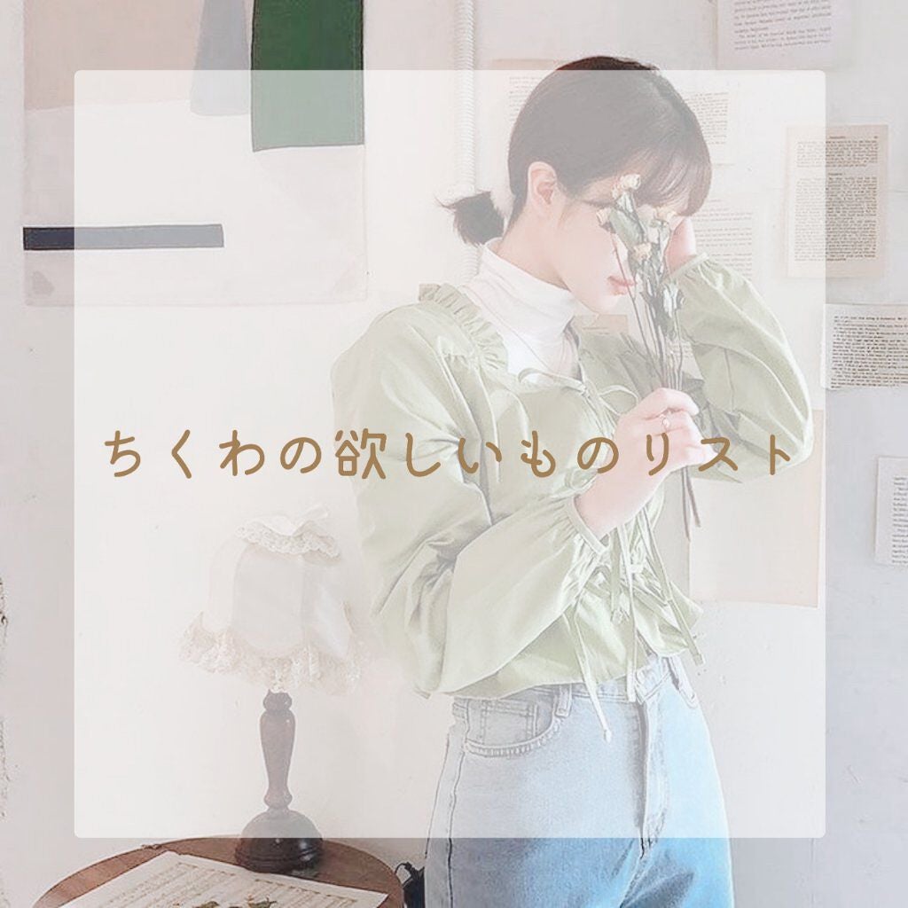 ã¡ããð§ž on LIPS ã-ã¡ããã®æ¬²ãããã®ãªã¹ã-âŠâŠâŠâŠâŠâŠâŠâŠâŠâŠâŠâŠâŠâŠâ¥Fr..ãïŒ1æç®ïŒ