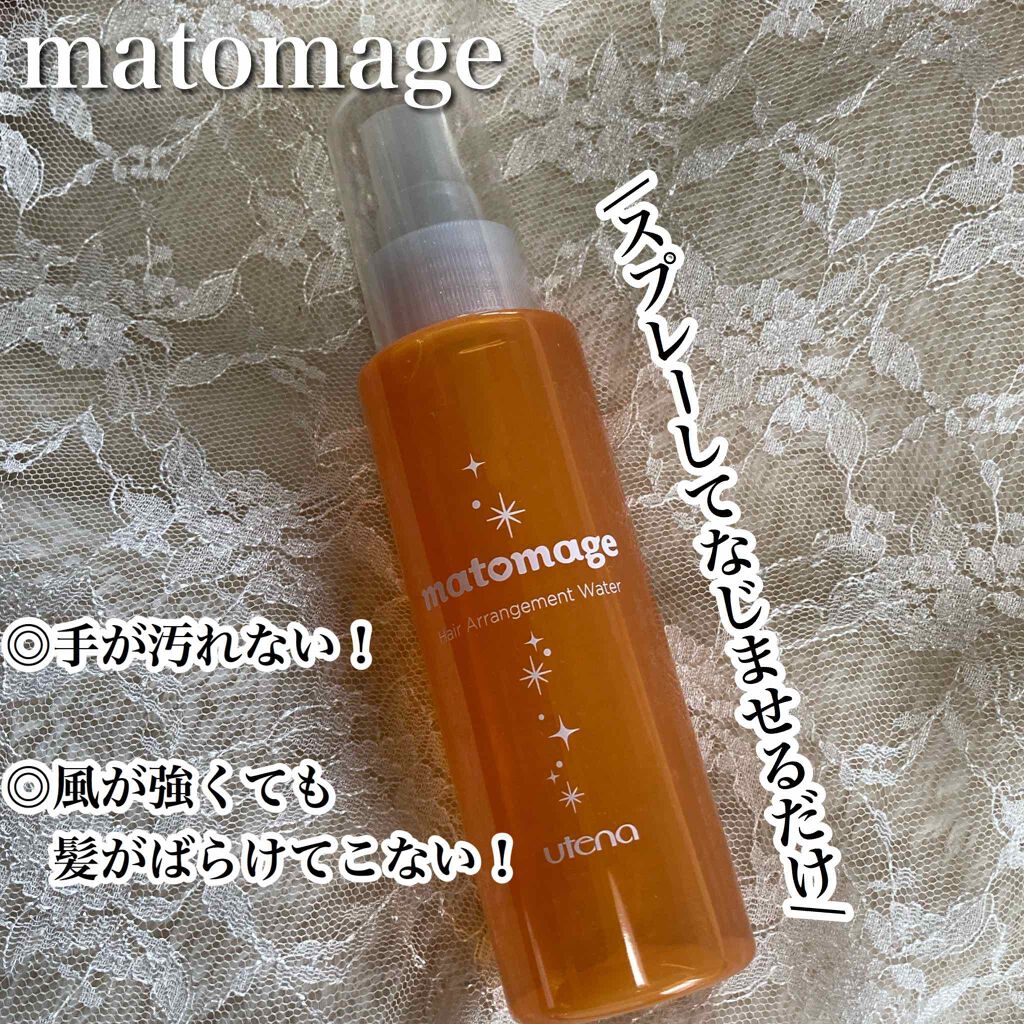 まとめ髪アレンジウォーター/マトメージュ/ヘアミストを使ったクチコミ（2枚目）