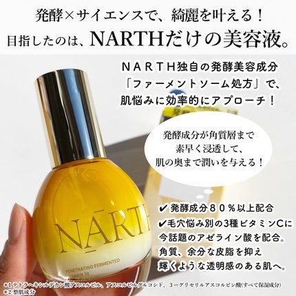 浸透発酵ビタミンCエッセンスセラム/NARTH/美容液を使ったクチコミ(2枚目)
