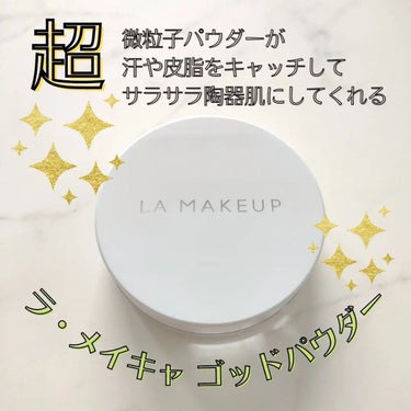 詩愛 on LIPS 「@lamakeup_official_japanの⁡⁡ゴッドパ..」（1枚目）