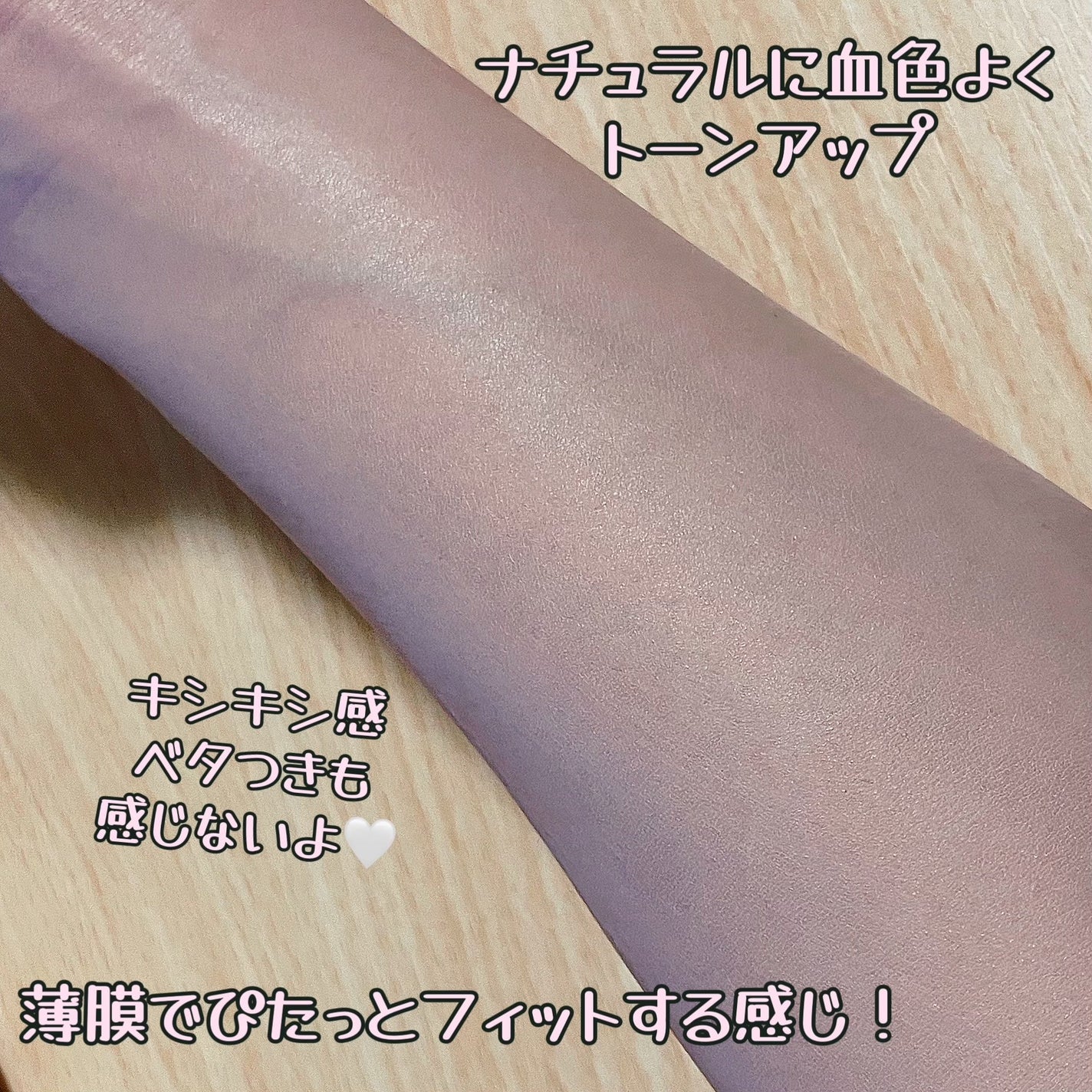 キュレル 潤浸保湿 色づくベースミルク 湯あがりピンク/キュレル/化粧下地を使ったクチコミ(3枚目)