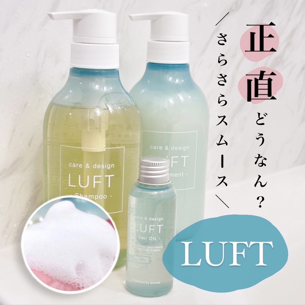 𓂃スーパーロングヘアが正直レビュー𓂃🔥

✼••┈┈••✼••┈┈••✼••┈┈••✼••┈┈••✼

　　LUFT
　　　ケア&デザイン 
　　　　　シャンプー&トリートメント

✼••┈┈••✼••┈┈••✼••┈┈••✼••┈┈