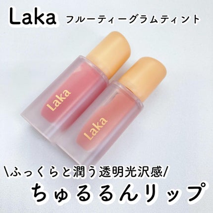 フルーティーグラムティント/Laka/リップティントを使ったクチコミ(1枚目)