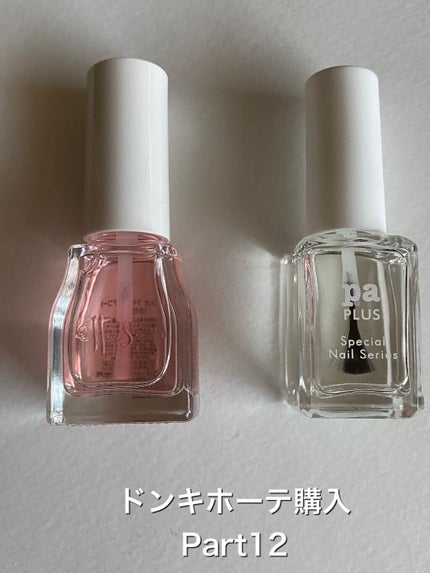 pa プラス ツヤケアコート/pa nail collective/ネイルオイル・トリートメントを使ったクチコミ(1枚目)