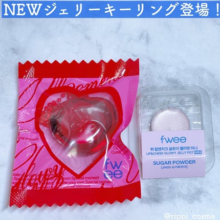 フィー リップアンドチーク グローイジェリーポット/fwee/リップグロスを使ったクチコミ(5枚目)