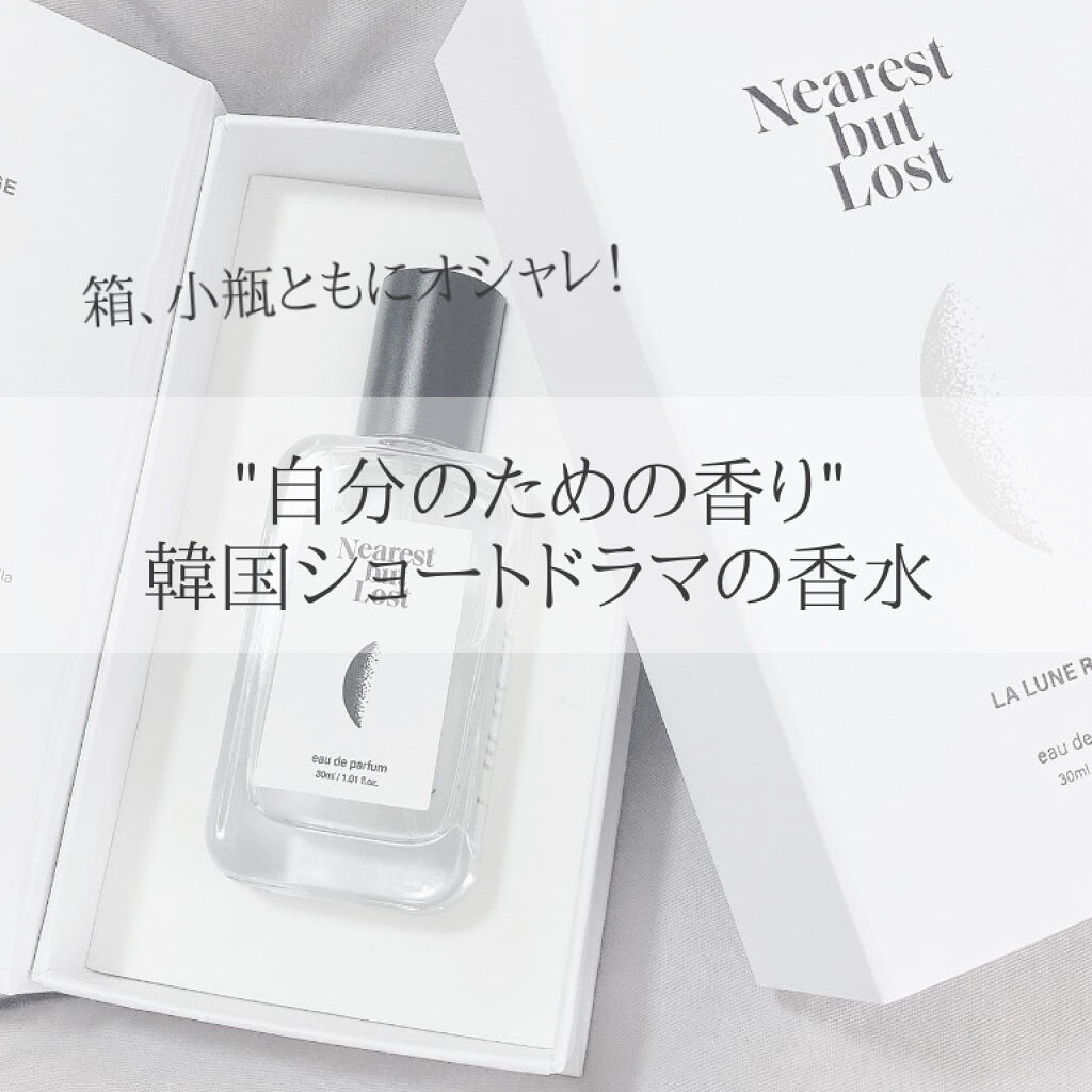 XXオードパフューム/ニアレストバットロスト/香水(レディース)を使ったクチコミ（1枚目）