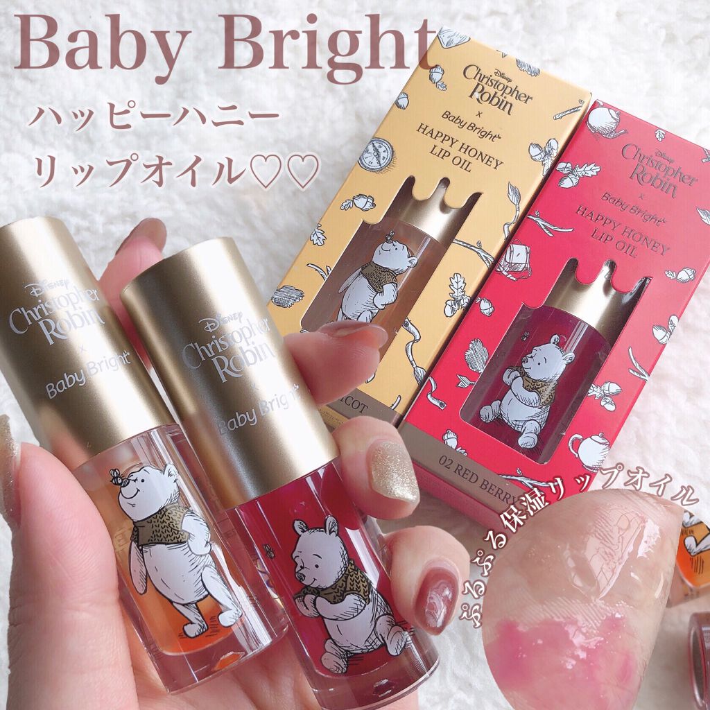 ハッピーハニーリップオイル/BabyBright/リップオイルを使ったクチコミ(1枚目)