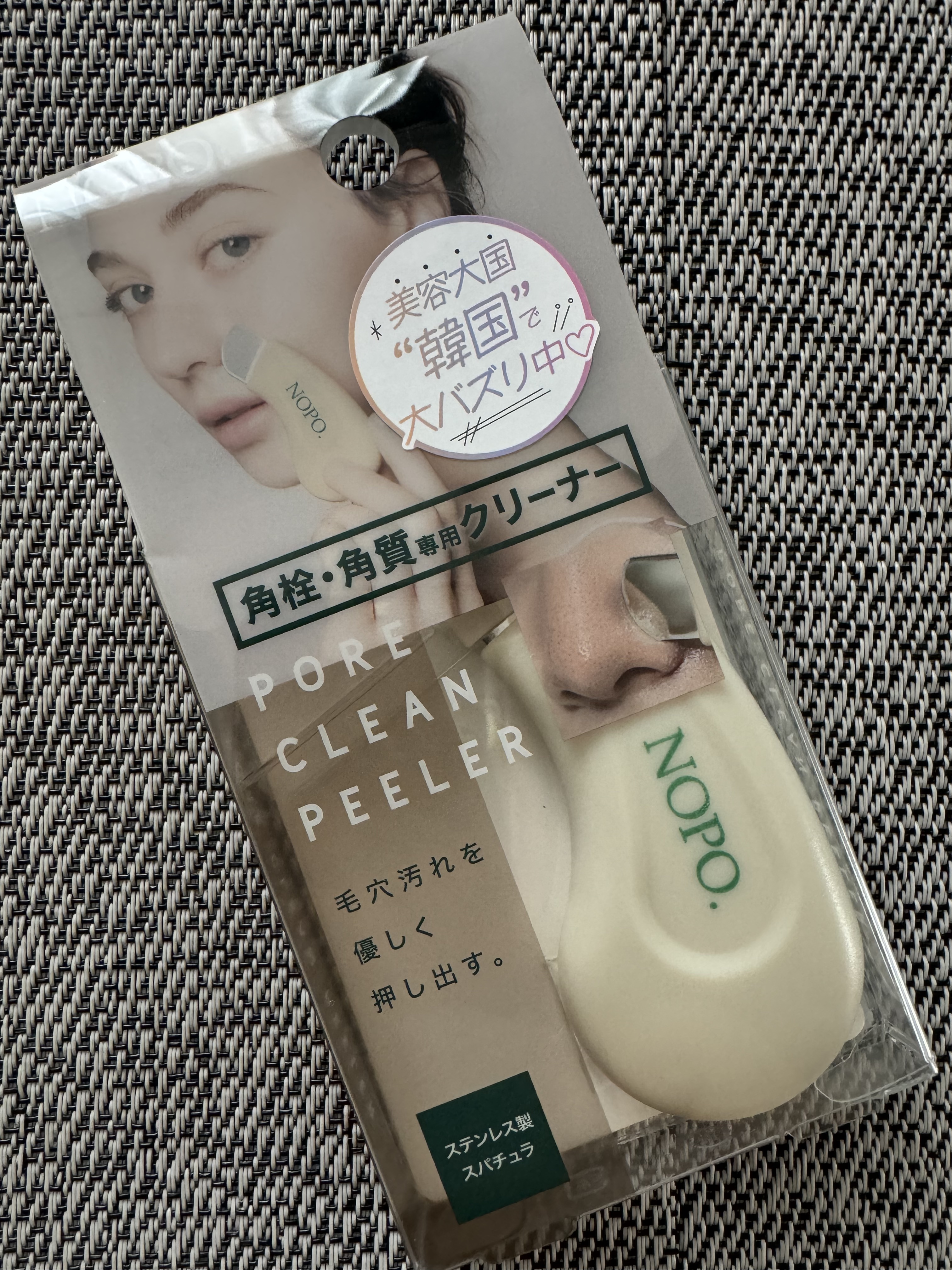 NOPO. ポアクリーンピーラー/コジット/その他スキンケアグッズを使ったクチコミ（2枚目）