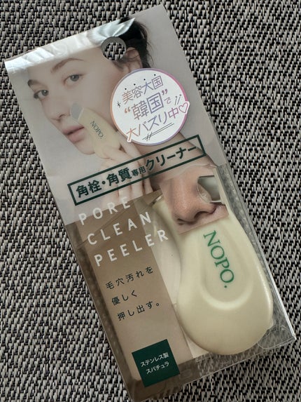 NOPO. ãã¢ã¯ãªãŒã³ããŒã©ãŒ/ã³ãžãã/ãã®ä»ã¹ãã³ã±ã¢ã°ããºã䜿ã£ãã¯ãã³ãïŒ2æç®ïŒ