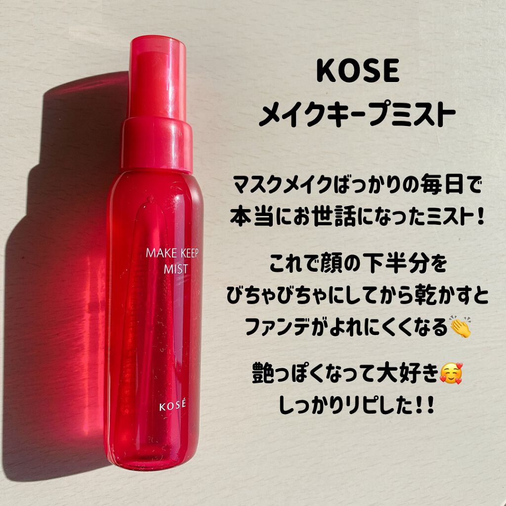 クイックラッシュカーラー/キャンメイク/マスカラ下地を使ったクチコミ(2枚目)