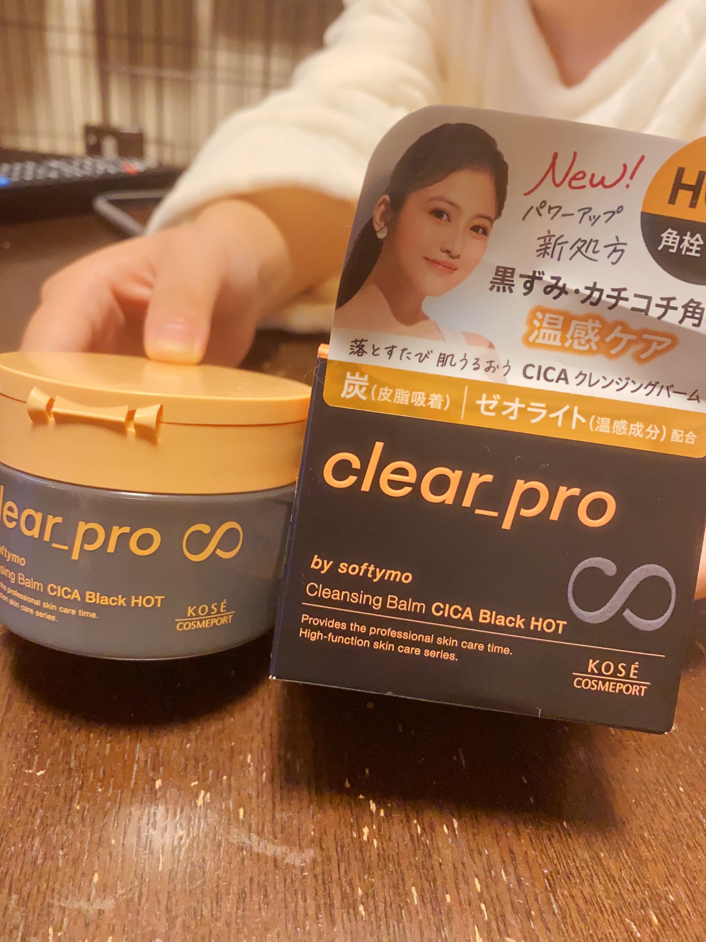 ソフティモ クリアプロ クレンジングバーム CICAブラック ホット/ソフティモ/クレンジングバームを使ったクチコミ(1枚目)