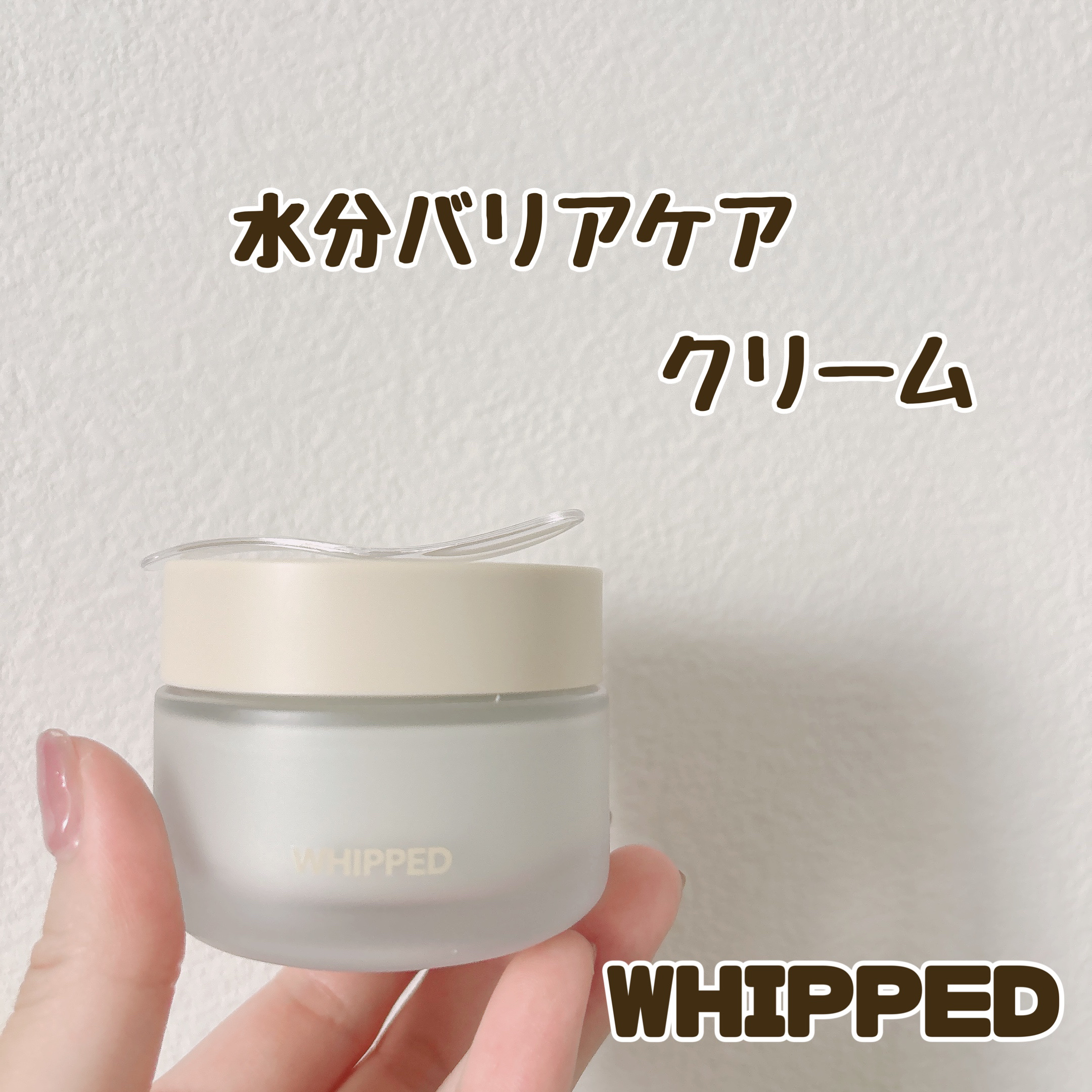 WHIPPED マグツリーヴィーガンカーミングスフレクリーム