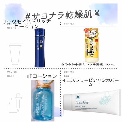 なめらか本舗 乳液 NA/なめらか本舗/乳液を使ったクチコミ(1枚目)