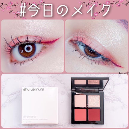 クロマティックス クワッド/shu uemura/アイシャドウパレットを使ったクチコミ(1枚目)