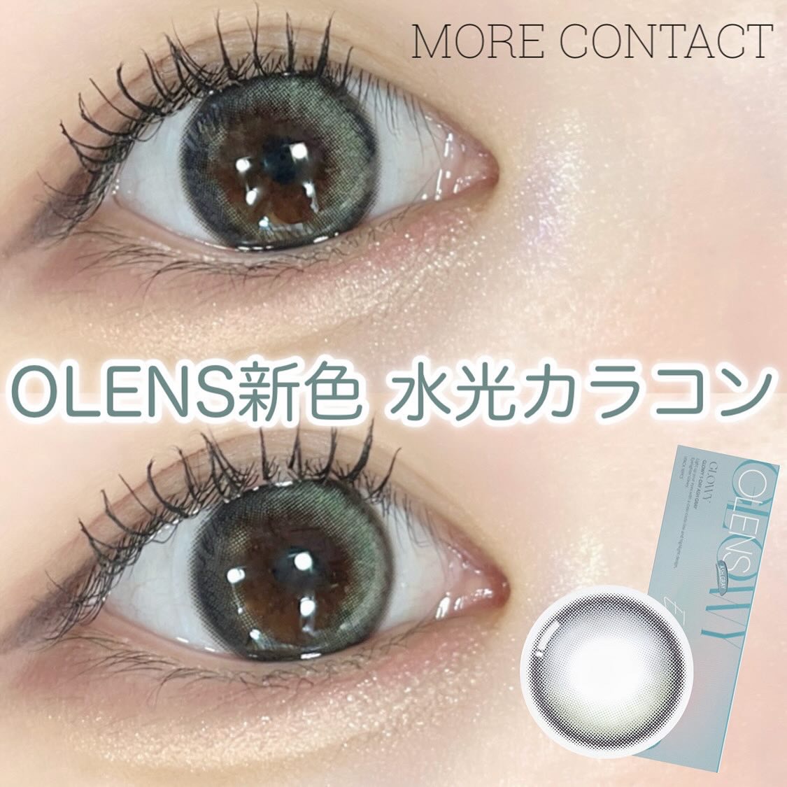 Glowy 1day/OLENS/ワンデー（１DAY）カラコンを使ったクチコミ（1枚目）