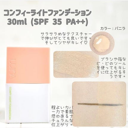 コンフィーライトクッション/LUNA/クッションファンデーションを使ったクチコミ(2枚目)