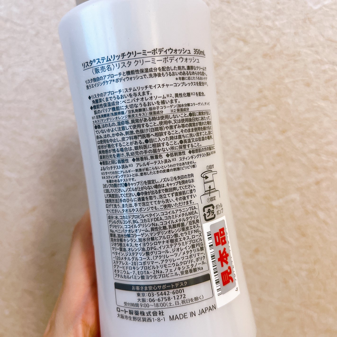 ステムリッチクリーミーボディウォッシュ/リスタ/ボディソープを使ったクチコミ(2枚目)