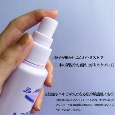 ミスト化粧水/ル・マイルド/ミスト状化粧水を使ったクチコミ（2枚目）