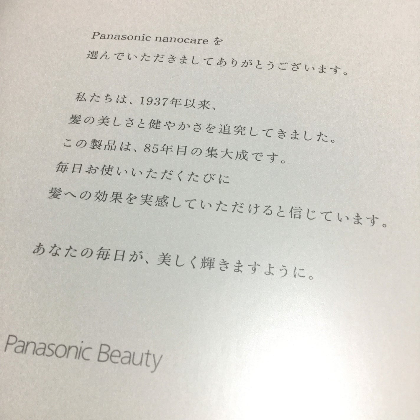 ヘアードライヤー ナノケア EH-NA0J/Panasonic/ドライヤーを使ったクチコミ(4枚目)