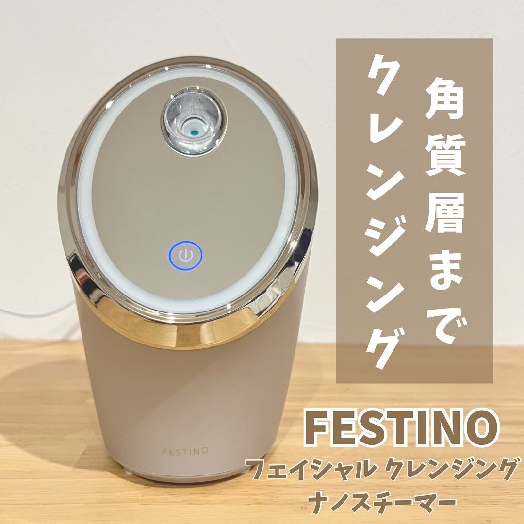 フェイシャルクレンジングナノスチーマー/FESTINO/美顔器・マッサージを使ったクチコミ(1枚目)