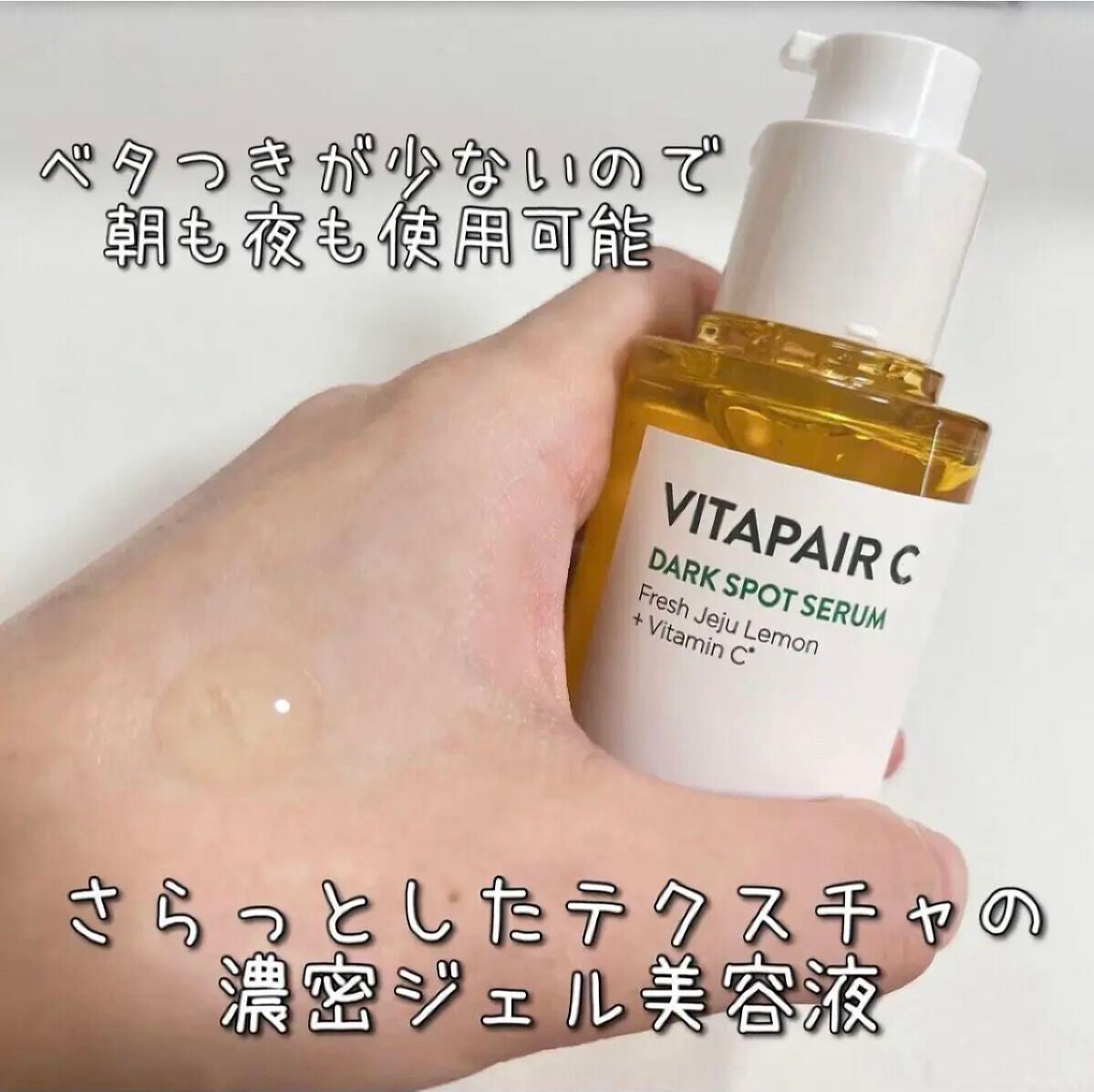 ビタペアC 集中美容液スペシャルセット/ネイチャーリパブリック/美容液を使ったクチコミ(3枚目)