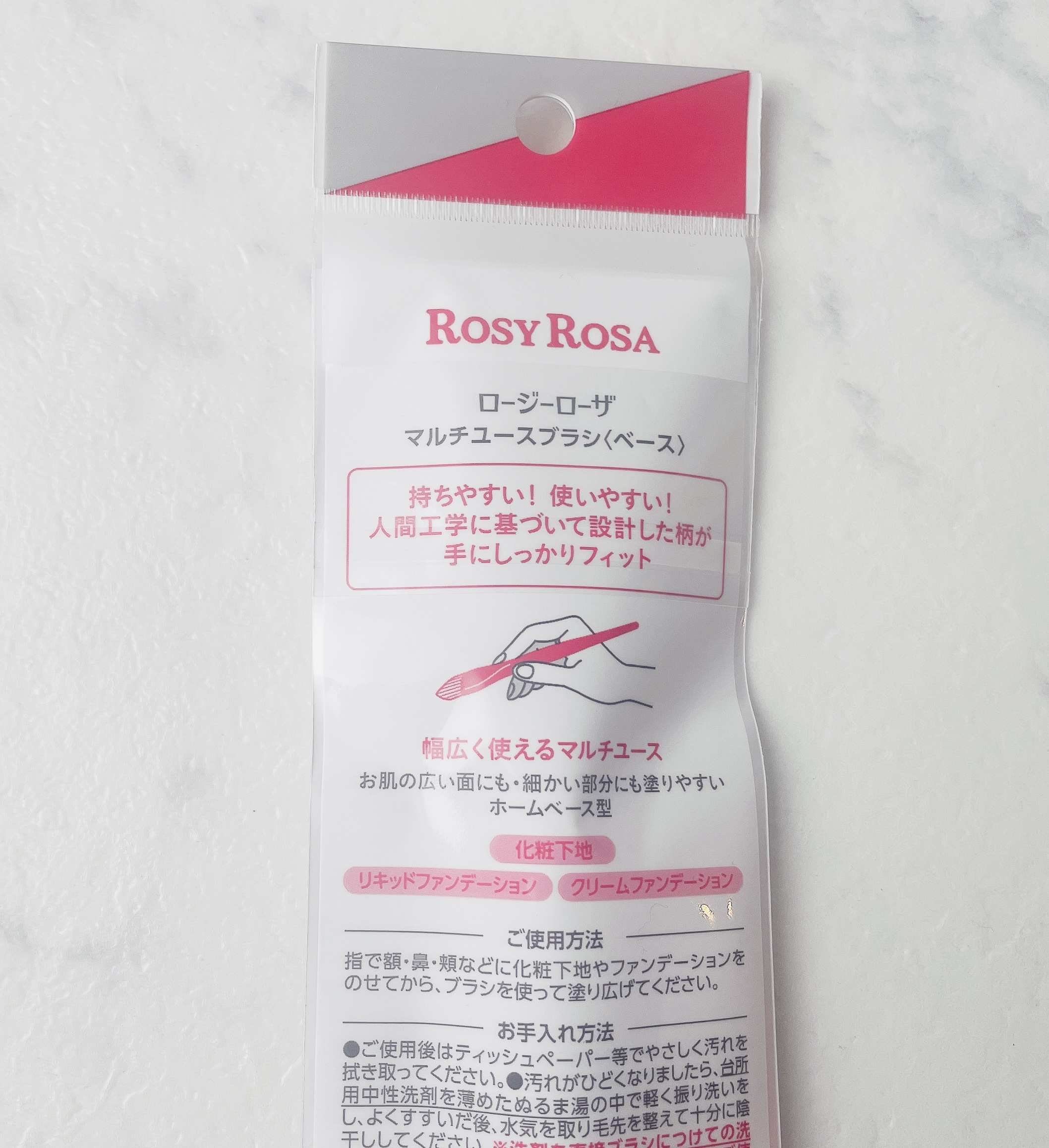 マルチユースブラシ〈ベース〉/ロージーローザ/メイクブラシを使ったクチコミ（3枚目）