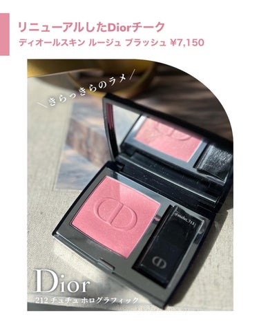 【旧】ディオールスキン ルージュ ブラッシュ/Dior/パウダーチークを使ったクチコミ（2枚目）